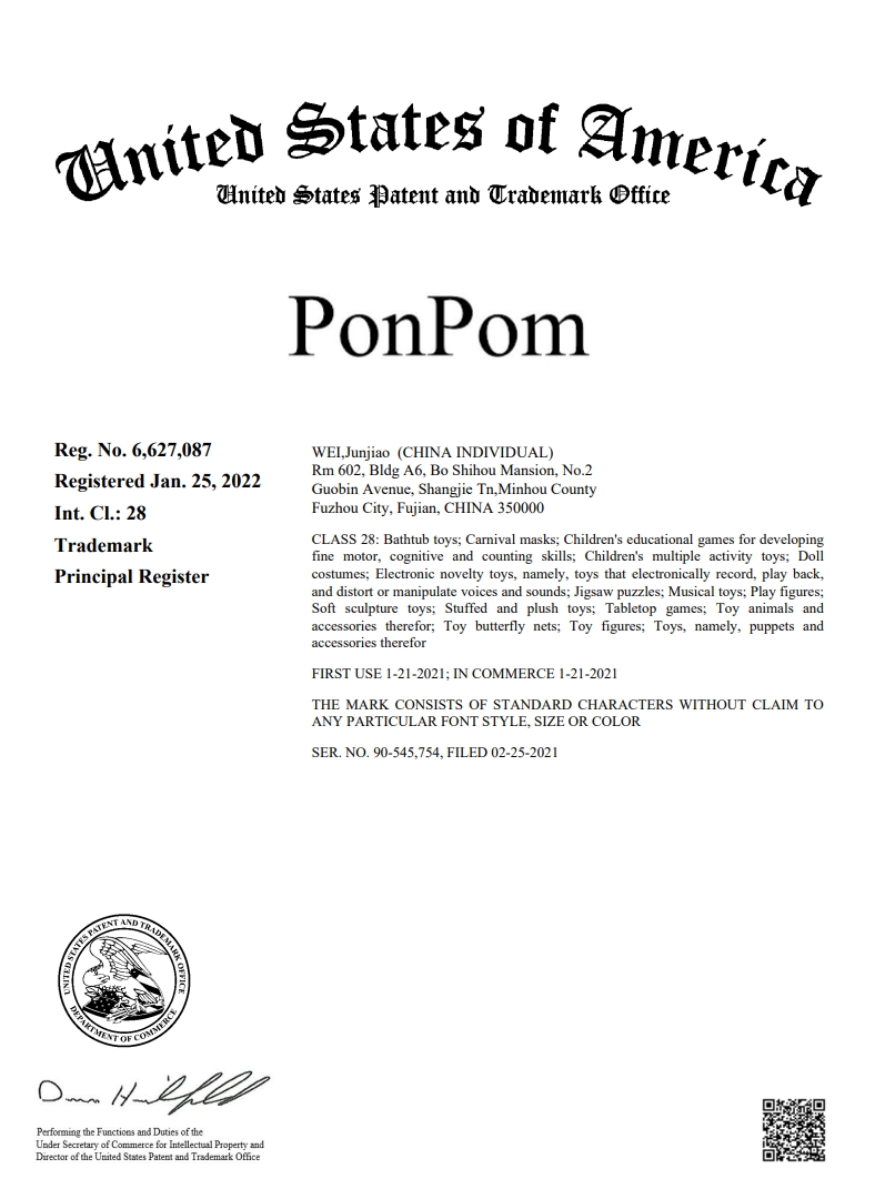 PonPom 商标